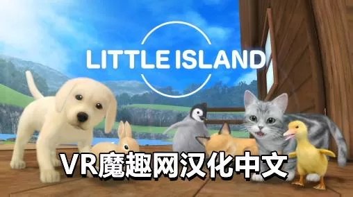 Oculus Quest 游戏《宠物岛屿汉化中文版》Little Island VR