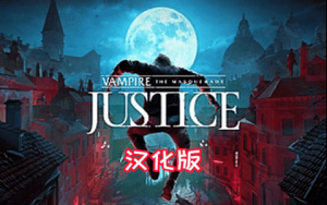Oculus Quest 游戏《吸血鬼:假面舞会 汉化中文版》Vampire: The Masquerade – Justice