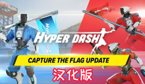 Oculus Quest 游戏《Hyper Dash》超级冲刺 ~ 超能战队