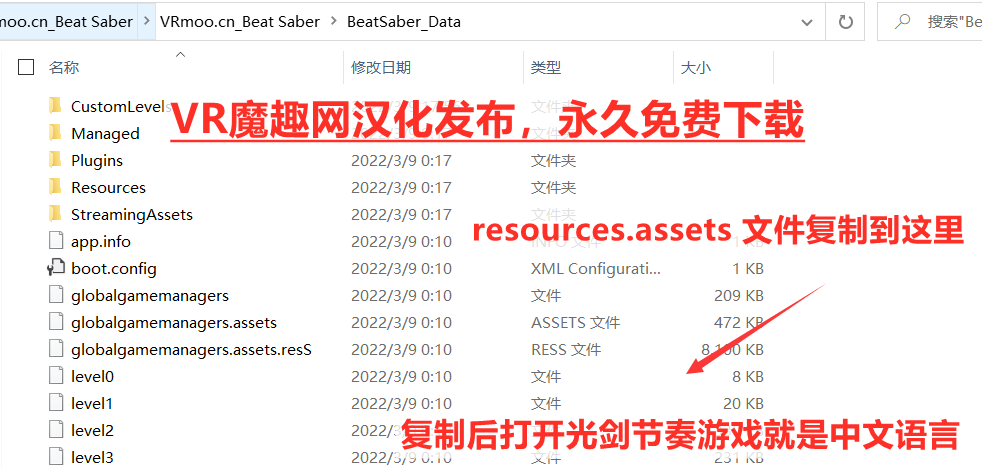 光剑节奏汉化整合千首中文歌曲版(Beat Saber VR)全DLC解锁懒人带自定义歌曲版