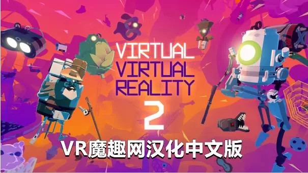 Oculus Quest 游戏《Virtual Virtual Reality 2 汉化中文版》虚拟现实 2