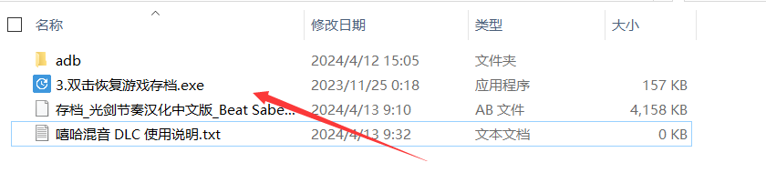 Oculus Quest 游戏《光剑节奏一体机解锁DLC 中文》Beat Saber 汉化版