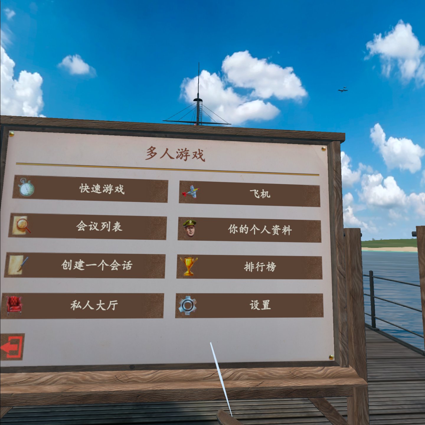 Oculus Quest 游戏《战机:太平洋战争》Warplanes: Battles over Pacific