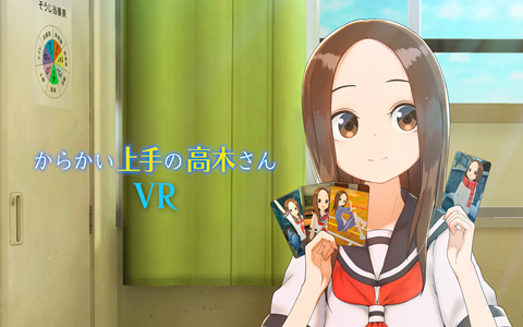 Meta Quest 动漫游戏《调戏高木同学 1 2学期》からかい上手の高木さんVR 1 2 Teasing Master Takagi-san VR 1st & 2nd Semesters