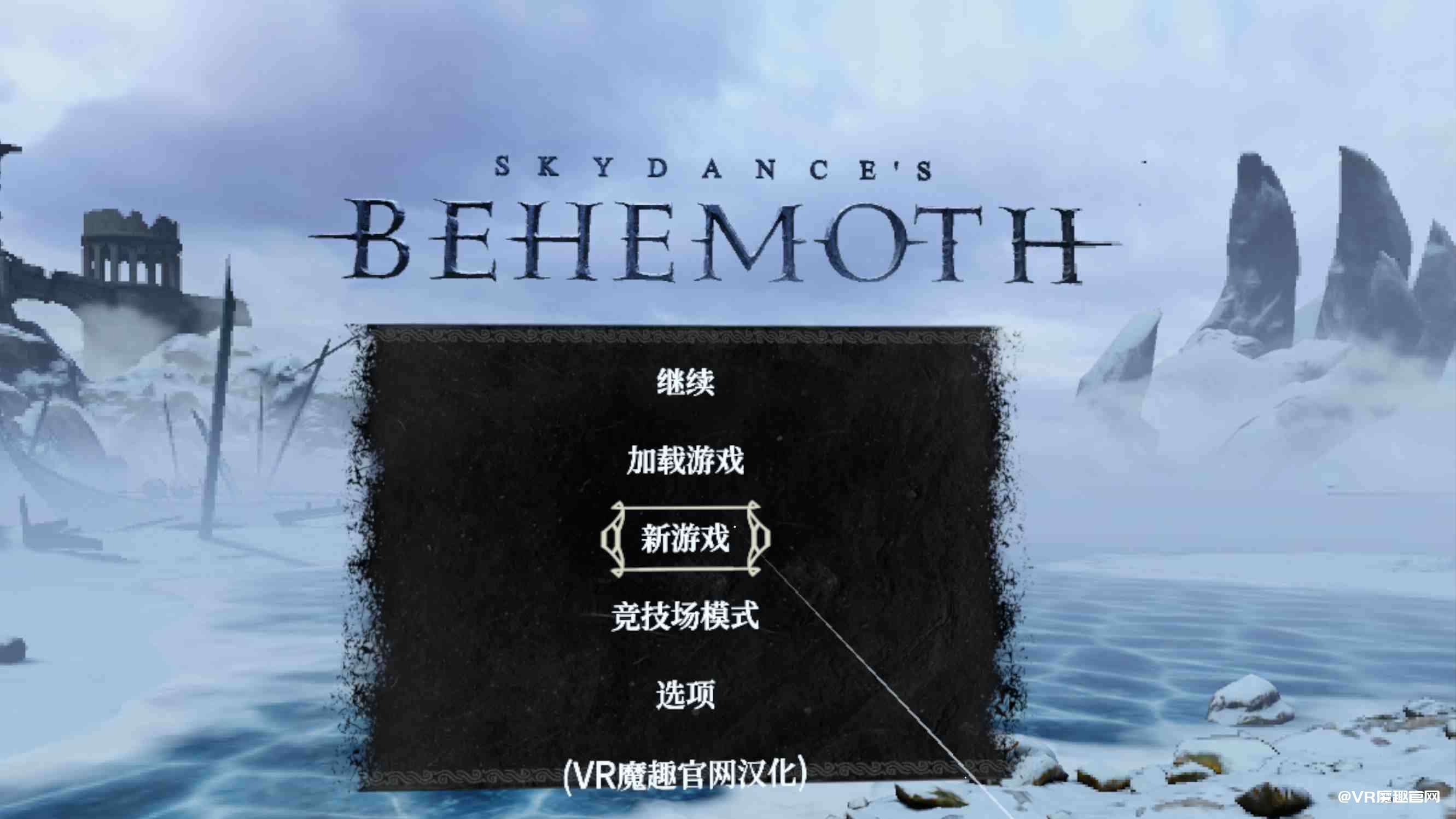 遗忘之地 巨兽 汉化中文版(Skydances BEHEMOTH)
