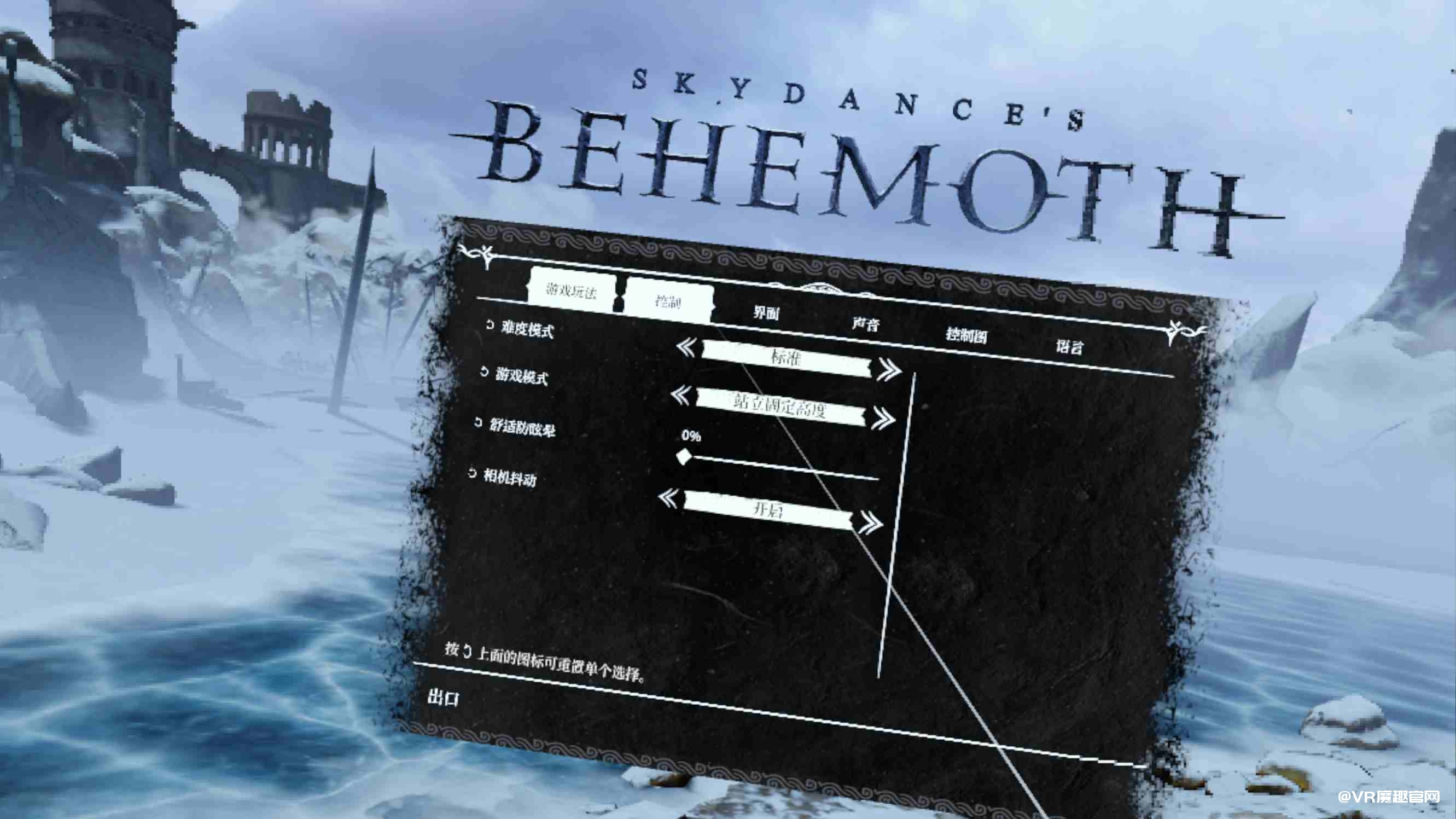 遗忘之地 巨兽 汉化中文版(Skydances BEHEMOTH)
