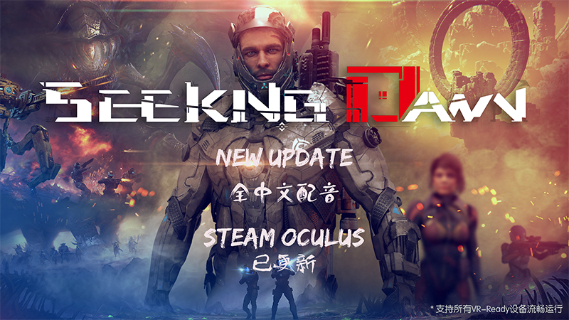 寻找黎明（Seeking Dawn）