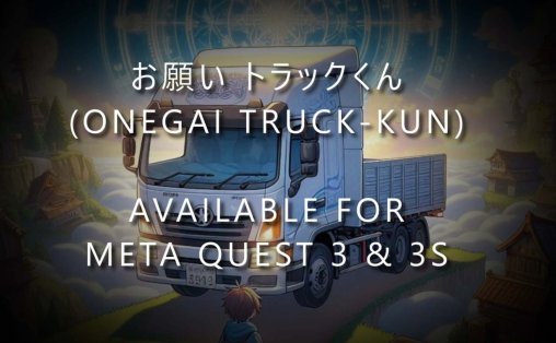 Meta Quest 游戏《异世界卡车君》お願い トラックくん – Onegai Truck-kun
