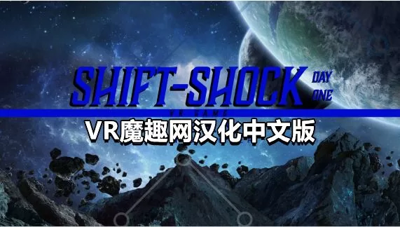 Oculsu Quest 游戏《换档冲击：第一天 汉化中文版》Shift-shock: Day One