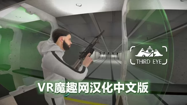 Oculus Quest 游戏《第三只眼计划汉化中文版》Project Third Eye