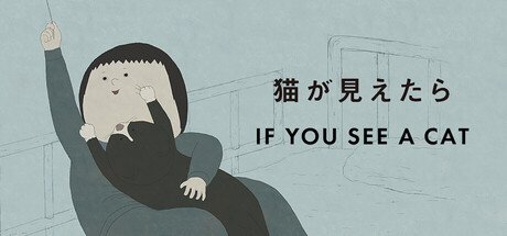 如果你看到一只猫(IF YOU SEE A CAT)
