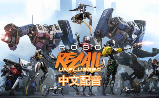 Oculus Quest 游戏《机械重装汉化中文版》Robo Recall