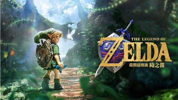 Meta Quest 游戏《塞尔达传说:时之笛 VR》The Legend of Zelda: Ocarina of Time VR