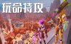 Oculus Quest 游戏《玩命特攻》Rampage Agents