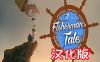 渔夫的故事（A Fishermans Tale）Steam VR 汉化中文版下载