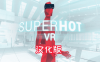 超热（SUPERHOT VR）Steam VR 最新汉化中文版下载