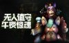 无人值守：午夜惊魂（Five Nights: No Escape）Steam VR 最新汉化中文版