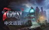 Oculus Quest 游戏《第7位嘉宾VR 中文语音》The 7th Guest VR