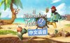 Meta Quest 游戏《渔夫的故事 2 中文配音》A Fishermans Tale 2