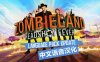 Oculus Quest 游戏《僵尸之地：弹无虚发汉化中文版》Zombieland:Headshot Fever